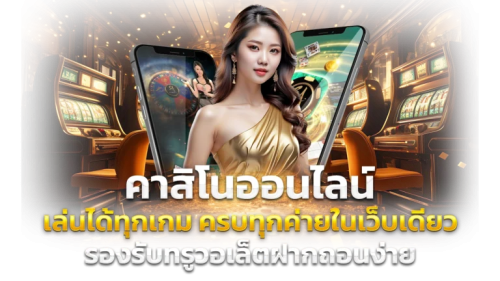 UFABET168 แหล่งรวมความบันเทิงครบวงจรสำหรับนักพนัน